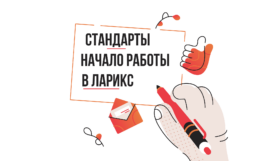 Начало-работы Начало-работы
