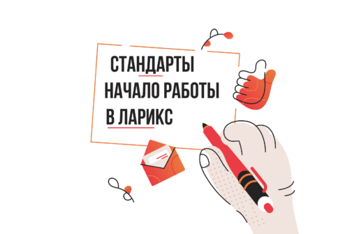 Начало-работы Начало-работы
